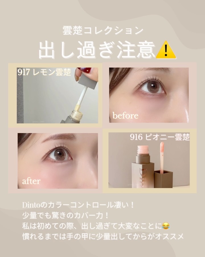 ライトベールカラーコレクター ピオニー雲楚/Dinto/リキッドコンシーラーを使ったクチコミ（3枚目）
