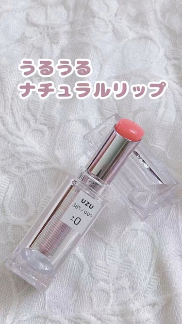  38°C / 99°F Lipstick <TOKYO>/UZU BY FLOWFUSHI/口紅を使ったクチコミ（1枚目）