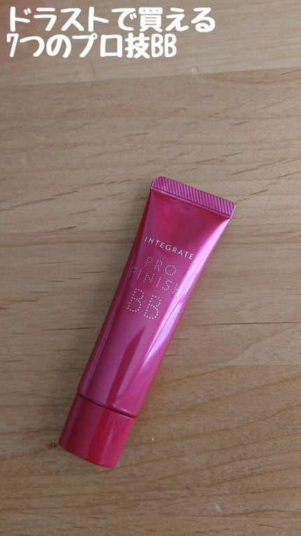 プロフィニッシュ BB/インテグレート/BBクリームの人気ショート動画