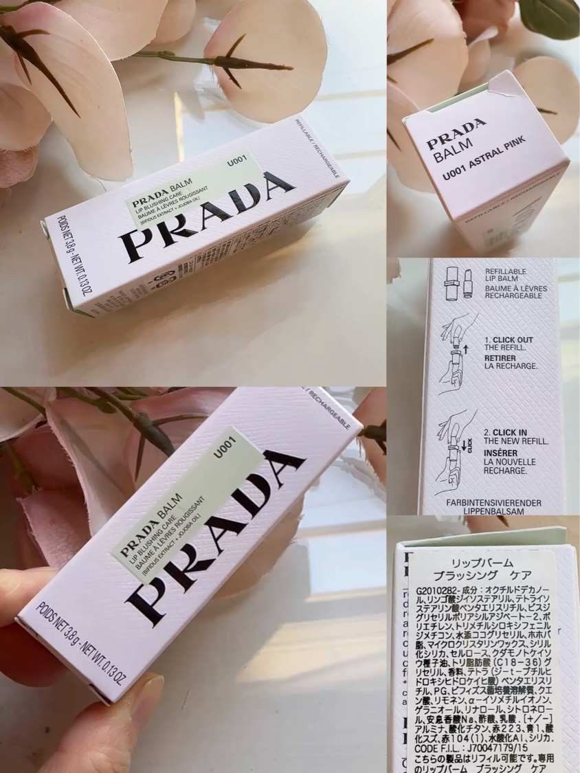 リップ バーム ブラッシング ケア/PRADA BEAUTY/リップバームを使ったクチコミ（2枚目）