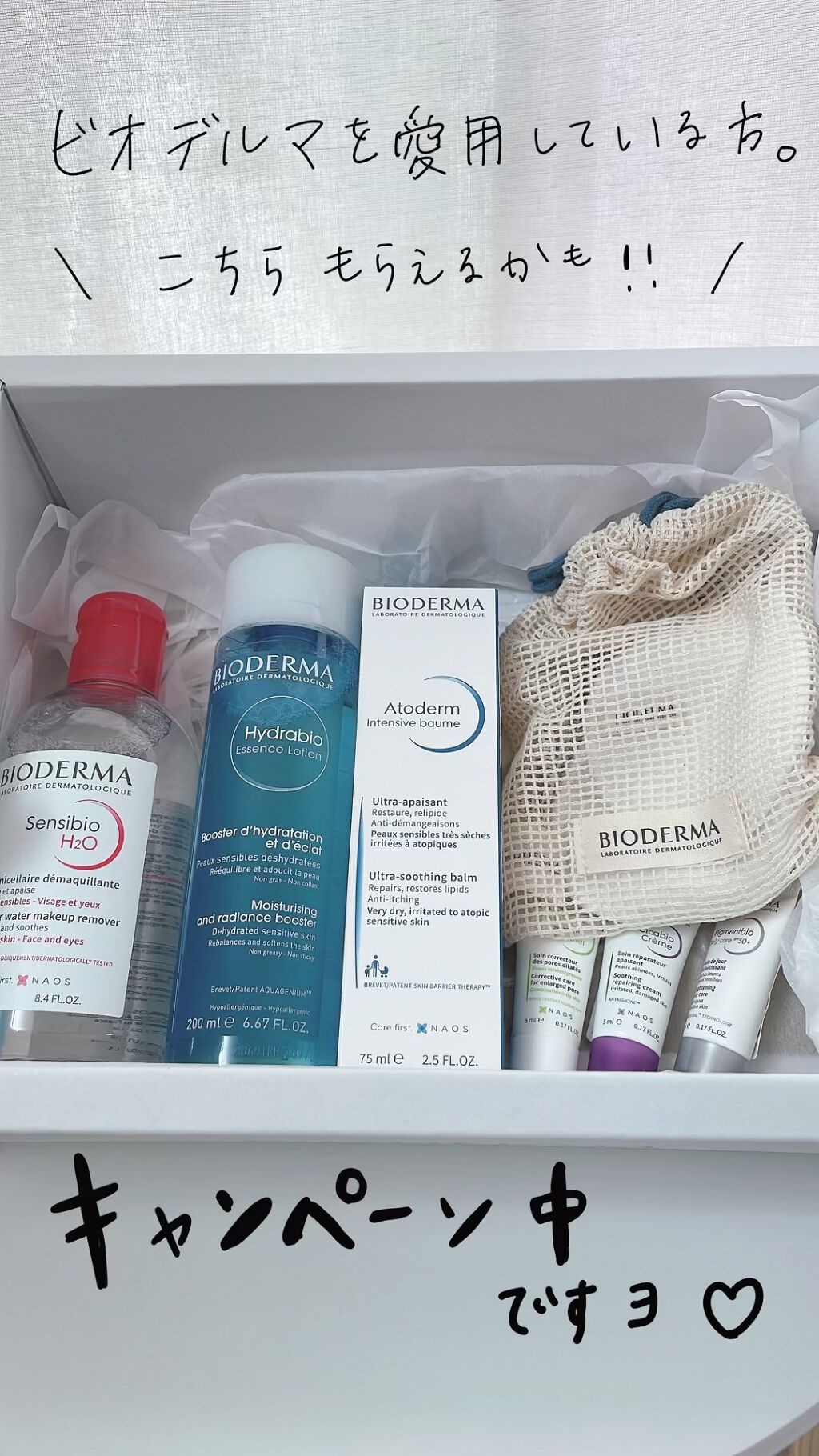 アトデルム インテンシブクリーム/ビオデルマ/フェイスクリームの動画クチコミ1つ目