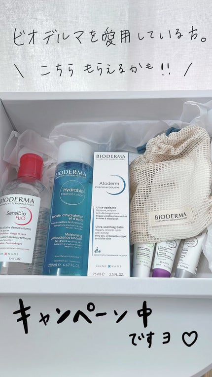 アトデルム インテンシブクリーム/ビオデルマ/フェイスクリームの人気ショート動画