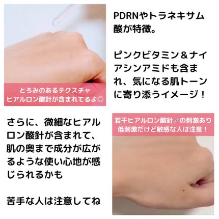 ピンクトーニング™︎ディープインショットアンプル/CNP Laboratory/美容液を使ったクチコミ(3枚目)