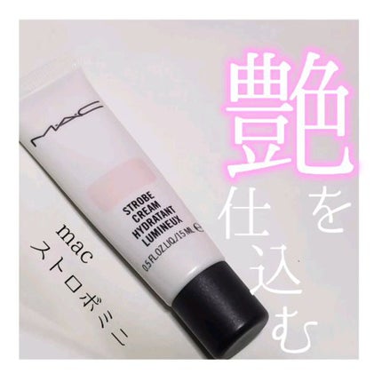 ストロボクリーム/M・A・C/化粧下地の人気ショート動画