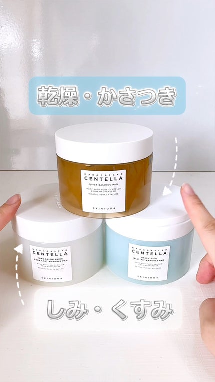 センテラ クイックカーミングパッド/SKIN1004/トナーパッドの人気ショート動画
