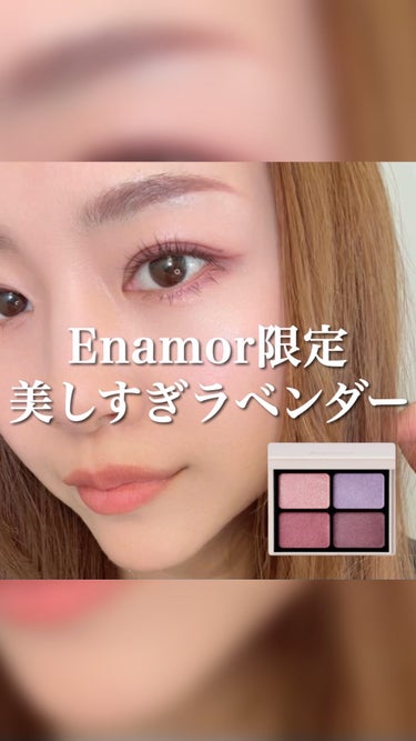 ニュアンスカラーアイズ/Enamor/アイシャドウパレットの動画クチコミ2つ目