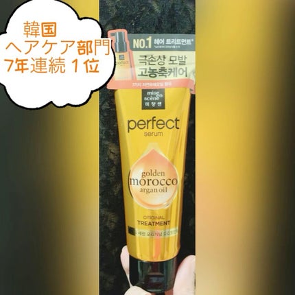 トリートメント オリジナル/miseenscene/洗い流すヘアトリートメントの人気ショート動画