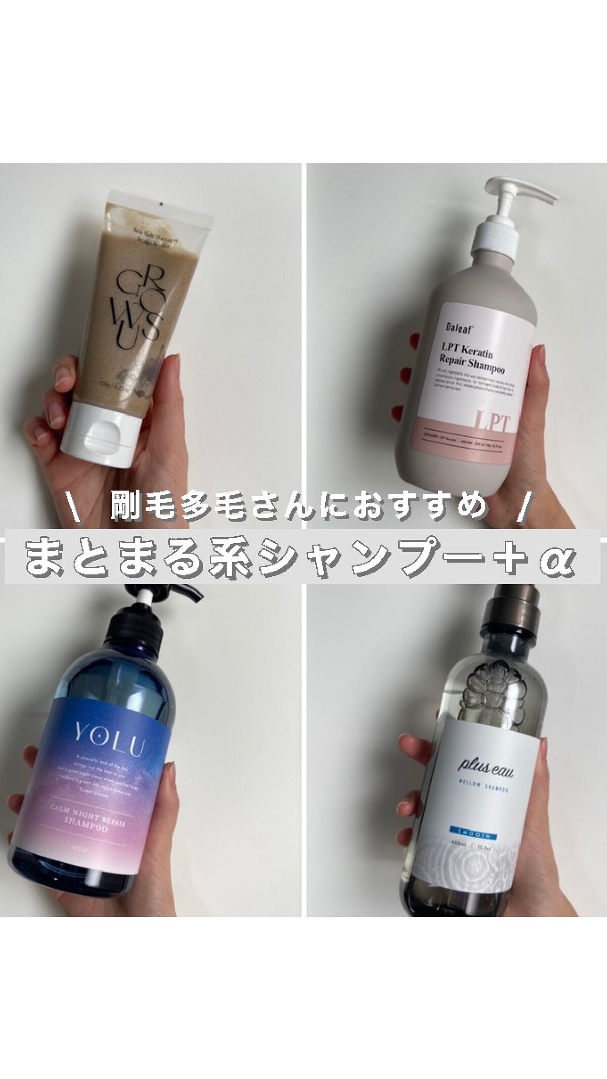 カームナイトリペアシャンプー／トリートメント/YOLU/市販シャンプーを使ったクチコミ（1枚目）