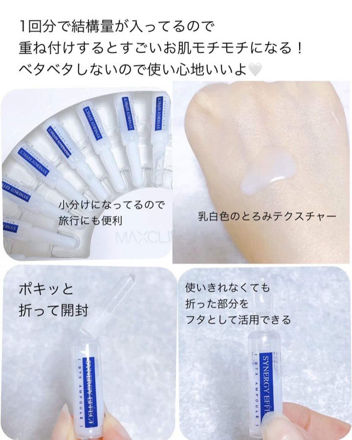 タイムリターンメラトニンクリーム/MAXCLINIC/フェイスクリームを使ったクチコミ（3枚目）