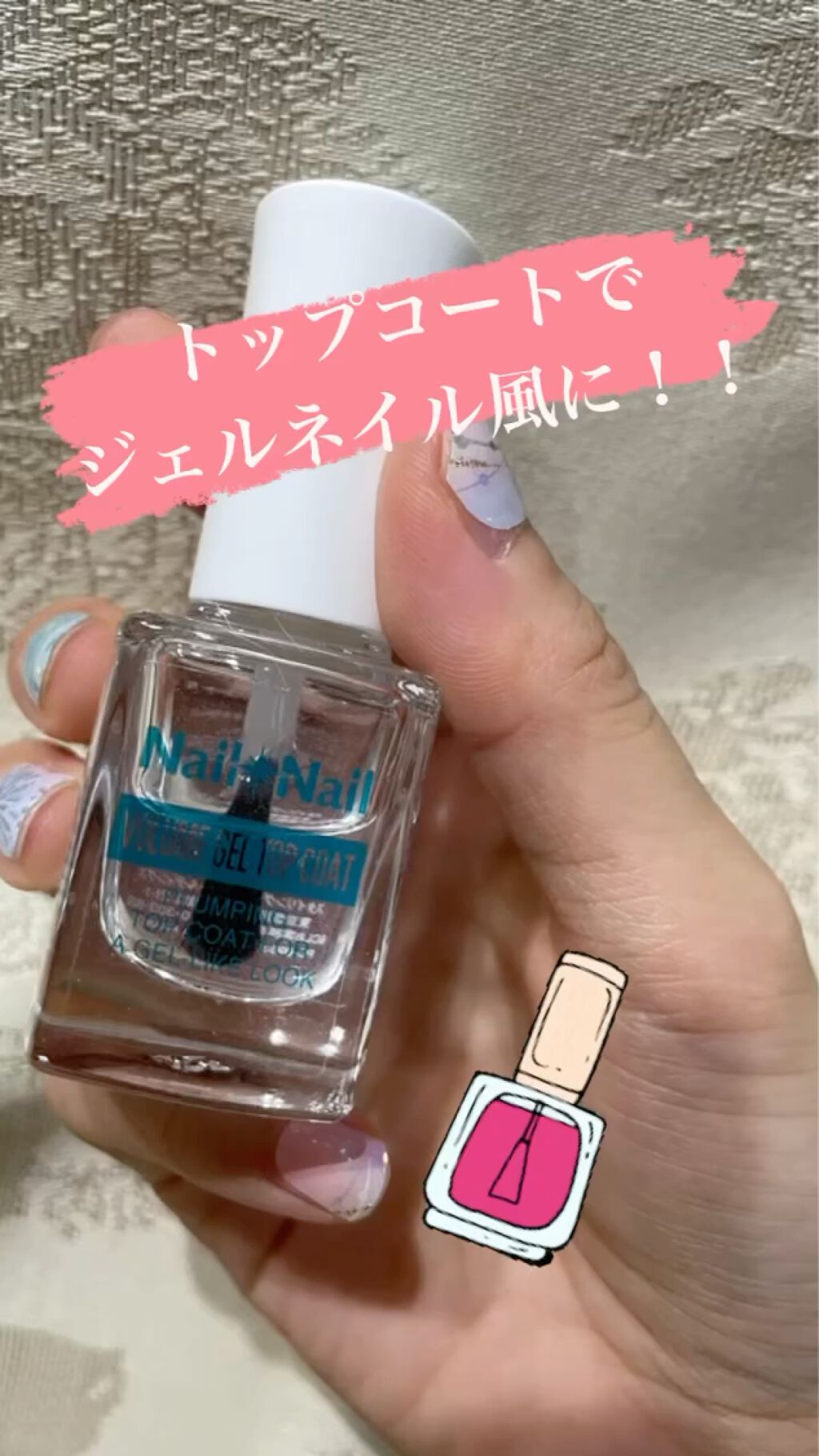 試してみた ボリュームジェルトップコート ネイルネイル Lips