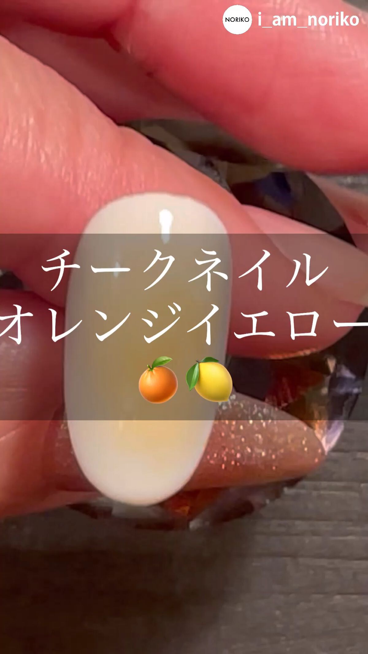 ネコジェル/ネオコレクション/ジェルネイルの動画クチコミ1つ目