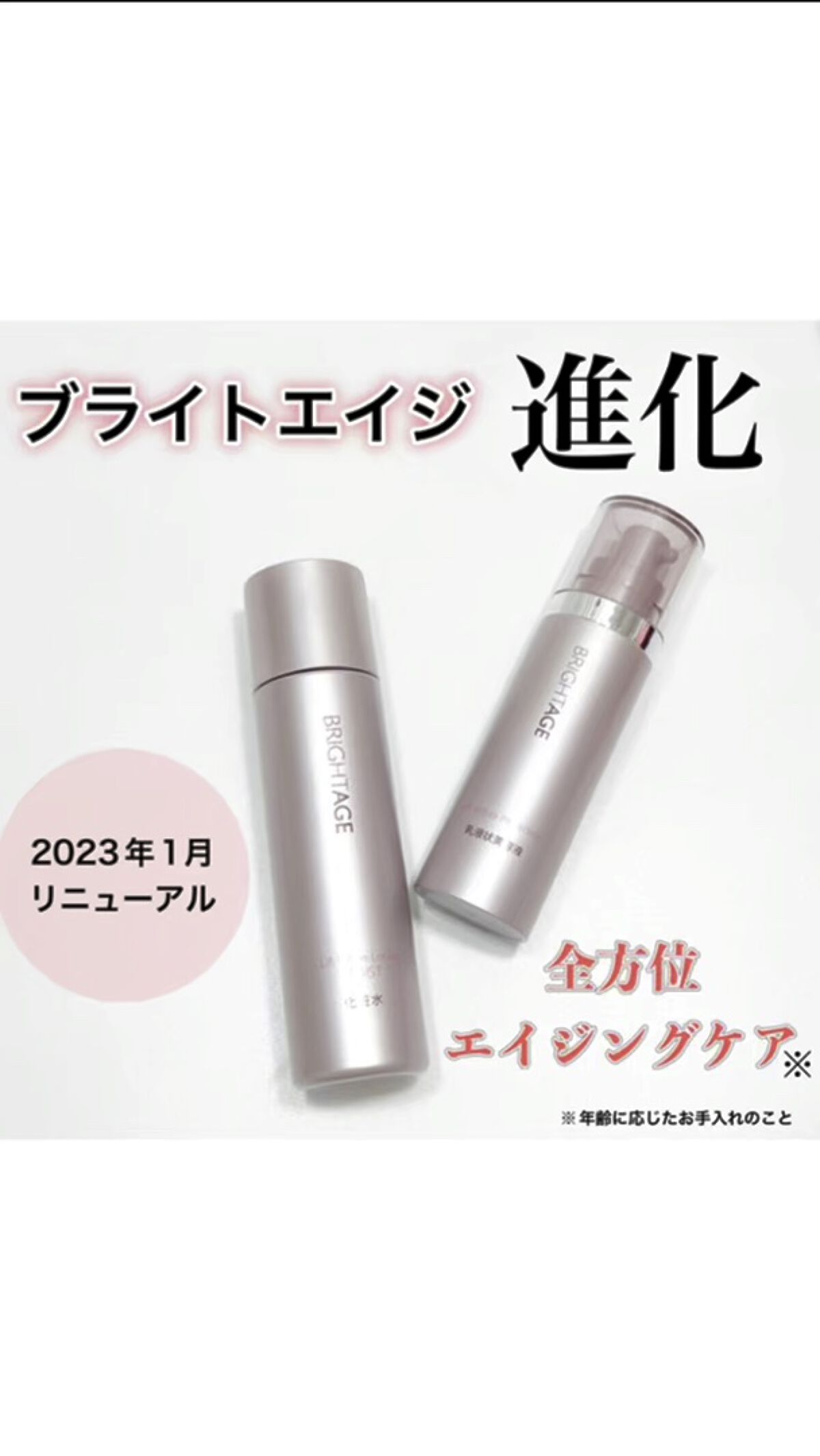 リフトホワイト パーフェクション/BRIGHTAGE/美容液の人気ショート動画