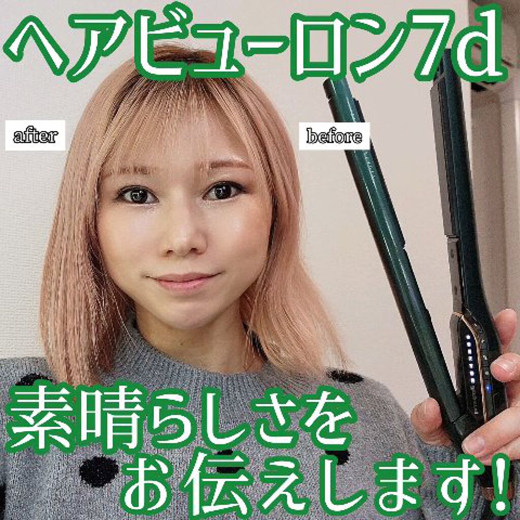 スマホ ヘアビューロン7d ストレートアイロンの通販 by ちびころ