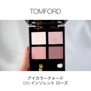 アイ カラー クォード/TOM FORD BEAUTY/アイシャドウパレットを使ったクチコミ（1枚目）