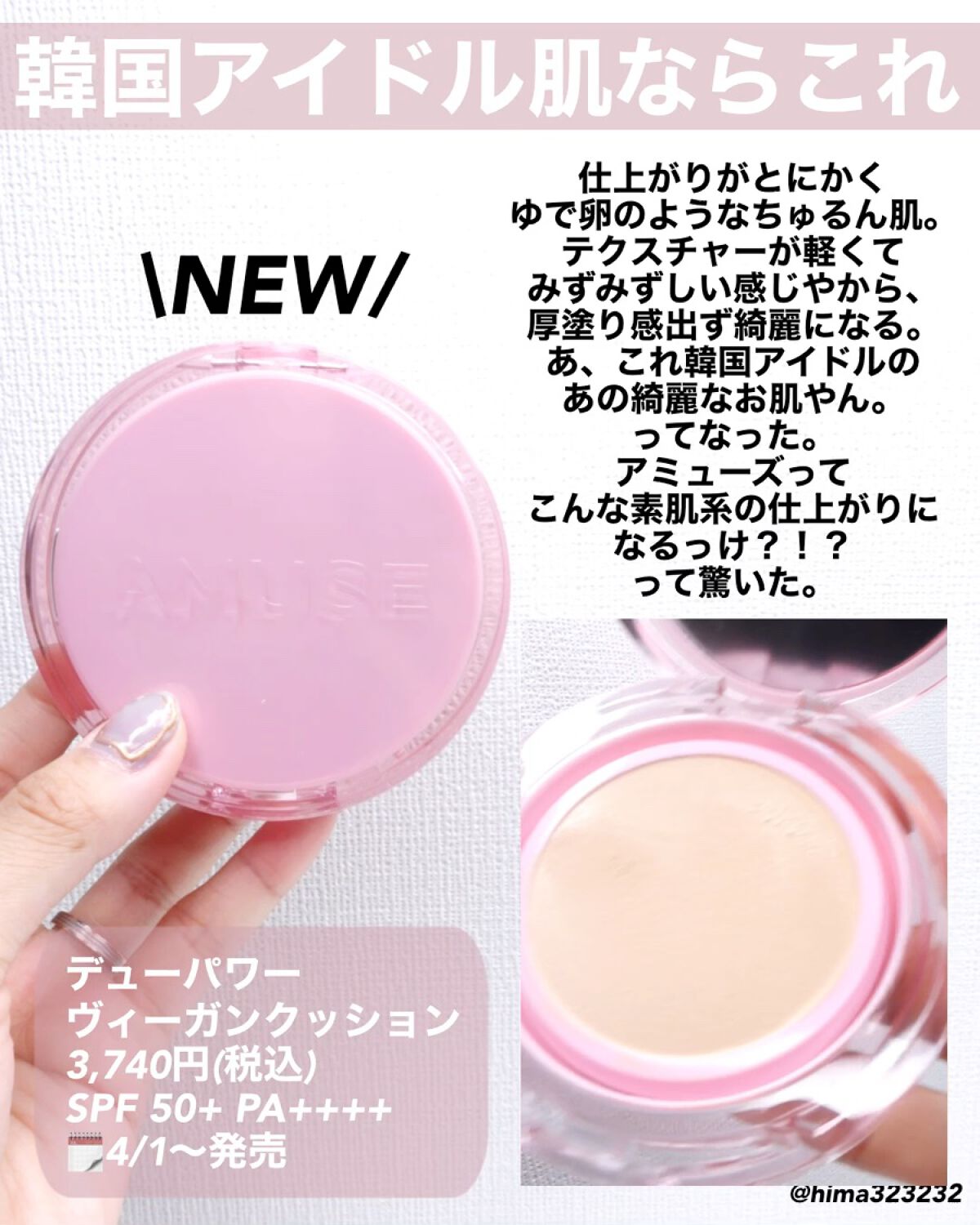 デュージェリーヴィーガンクッション/AMUSE/クッションファンデーションを使ったクチコミ（2枚目）