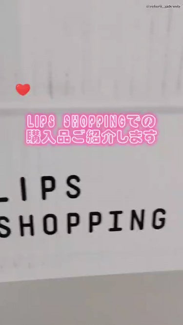 LIPSショッピングで5回目の購入品になります。


＼＼今回の購入品はこちらになります／／

♡ちふれ 美白化粧水 TA 本体

♡肌ラボ 白潤プレミアム薬用浸透美白化粧水 本体

♡肌ラボ 白潤プレ