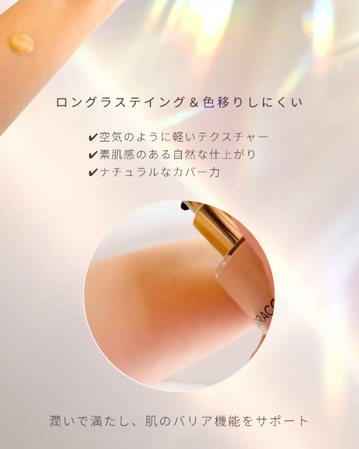 テラコッタ フルイド グロウ/GUERLAIN/リキッドファンデーションを使ったクチコミ（3枚目）