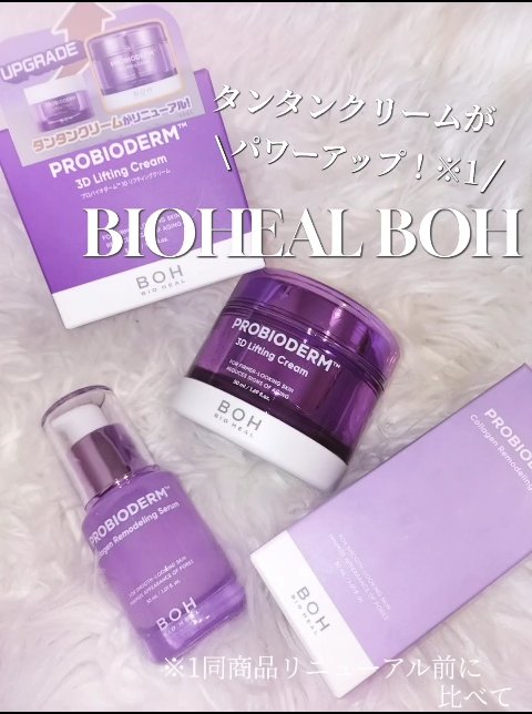 プロバイオダーム™ コラーゲンリモデリングセラム/BIOHEAL BOH/美容液の人気ショート動画