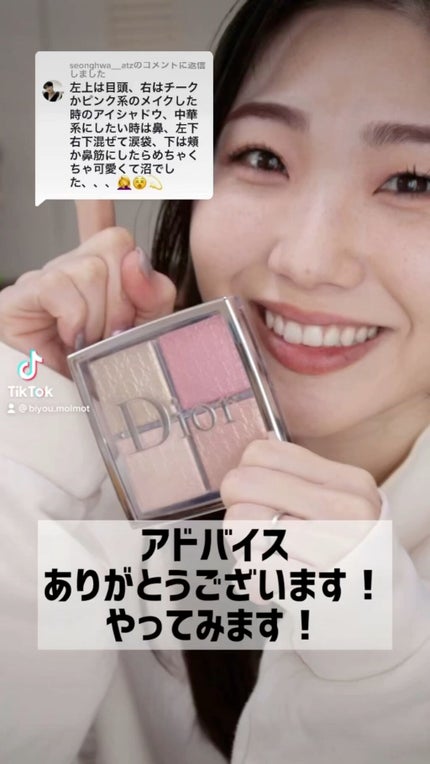 新品未使用 Dior ディオール バックステージ フェイスグロウパレット 004 ディオール バックステージ フェイス グロウ パレット 004