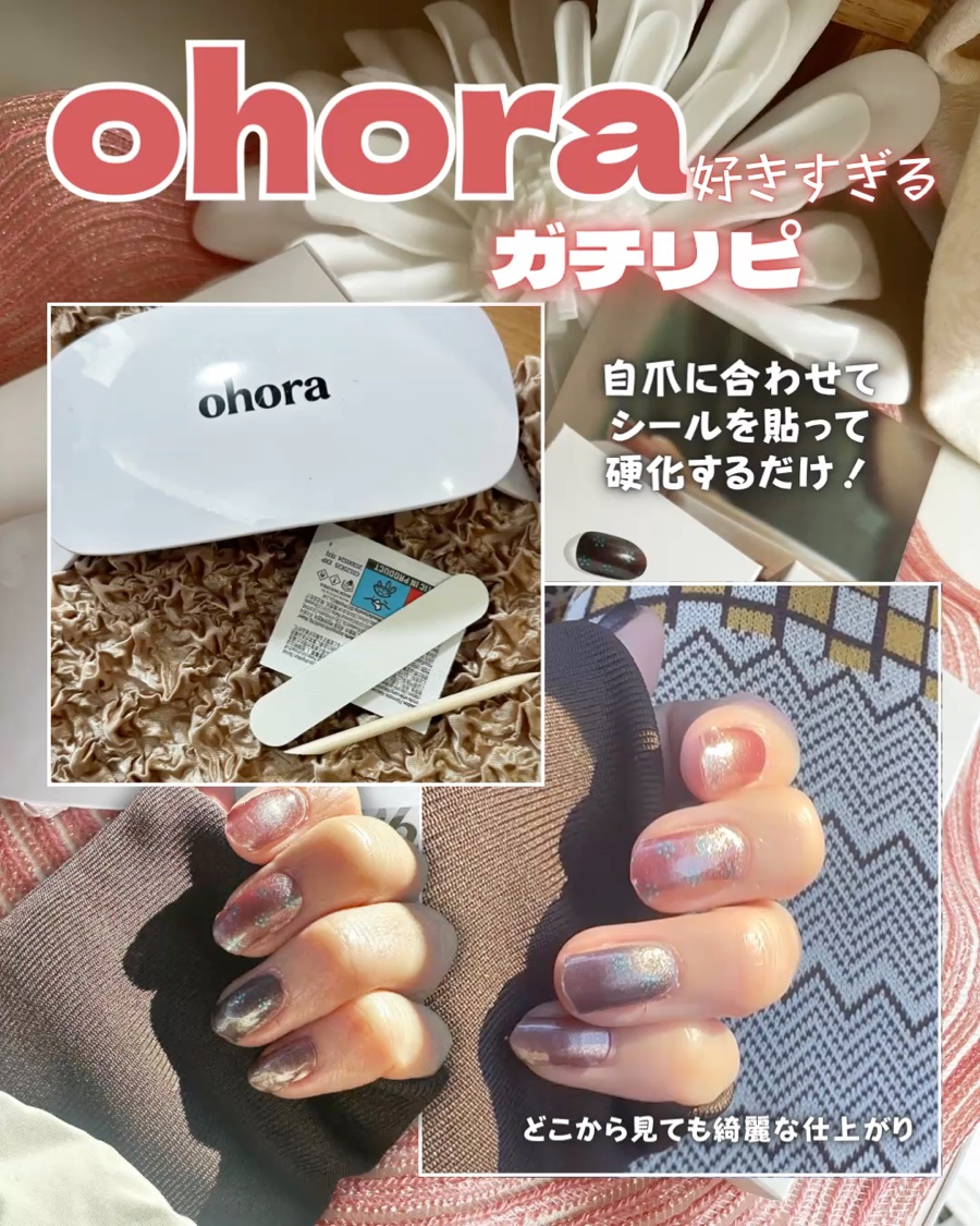 オホーラ ジェルランプ/ohora/ネイル用品を使ったクチコミ（3枚目）