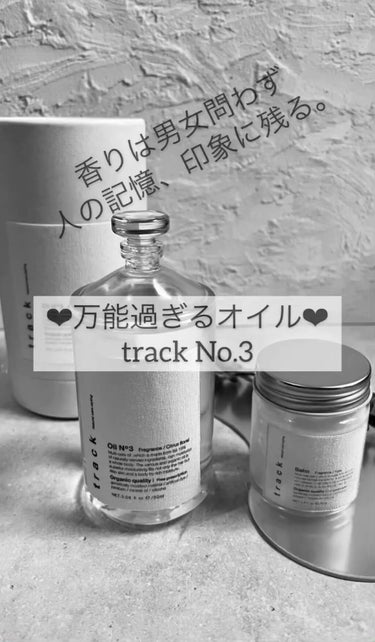 トラック オイル/track/ヘアオイルを使ったクチコミ（1枚目）