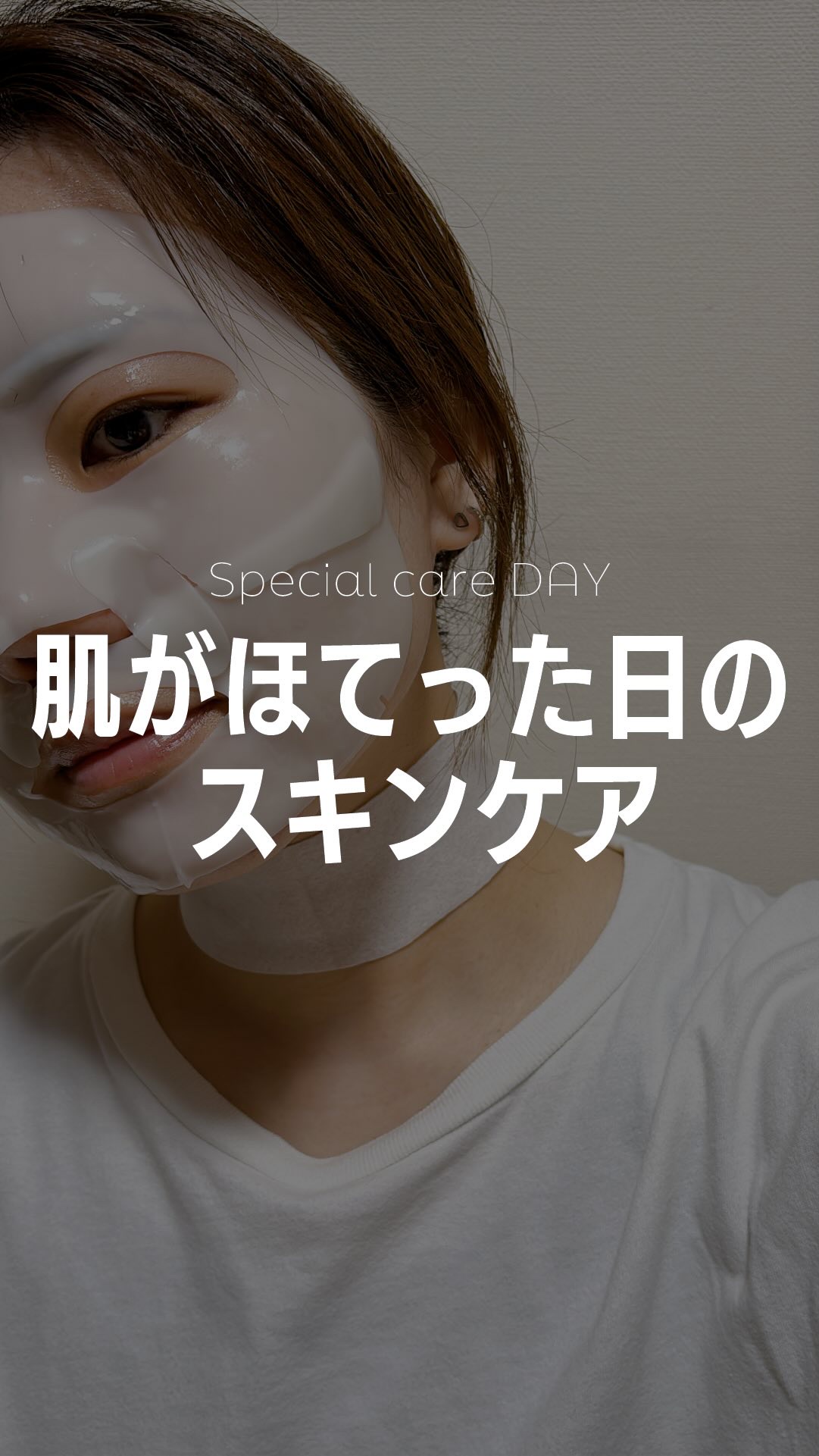 ラビューム カーミングペア シカゲルマスク/Luvum/シートマスク・パックの動画クチコミ4つ目