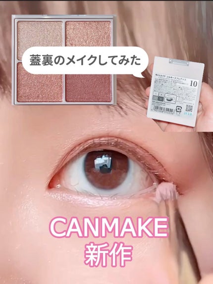 シルキースフレアイズ/キャンメイク/アイシャドウパレットの人気ショート動画