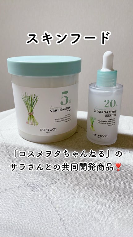 ナイアシンアミド5%パッド/SKINFOOD/その他スキンケアの人気ショート動画