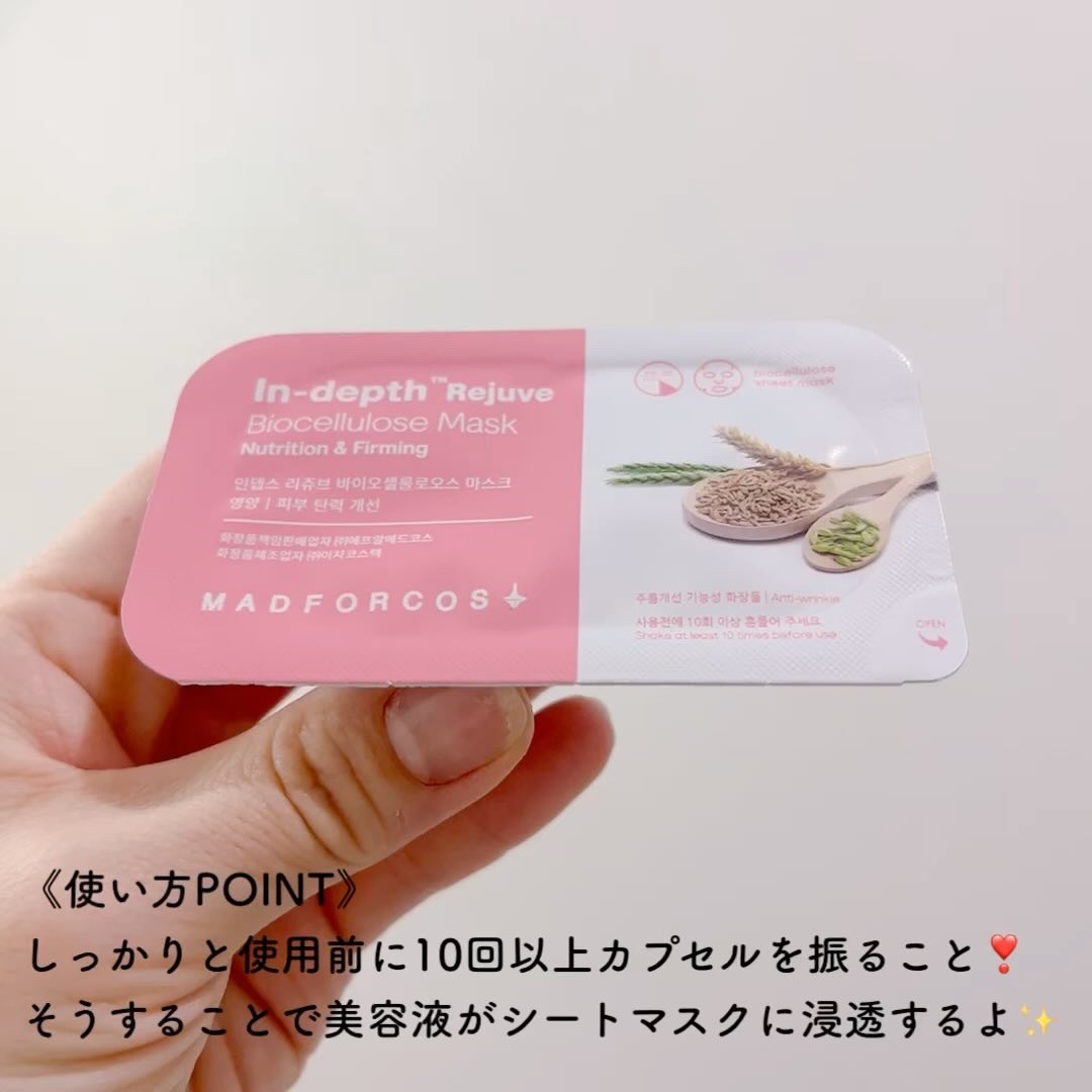 インデップス™リジュブバイオセルロースマスク/MADFORCOS/シートマスク・パックを使ったクチコミ（3枚目）
