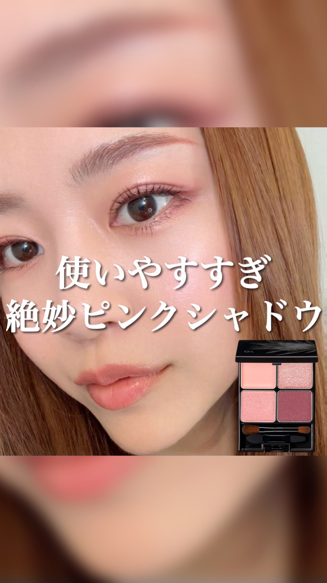 POLA　ポーラ B.A 3Dオアシスアイカラー　02 デイジーブーケ B.A 3D オアシス アイカラー 02デイジーブーケ HOWTO | ポーラ - YouTube