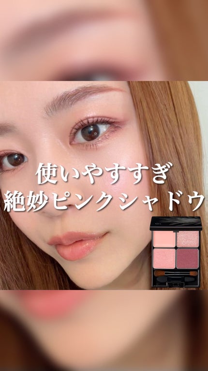 B.A 3Dオアシス アイカラー/B.A/パウダーアイシャドウの人気ショート動画