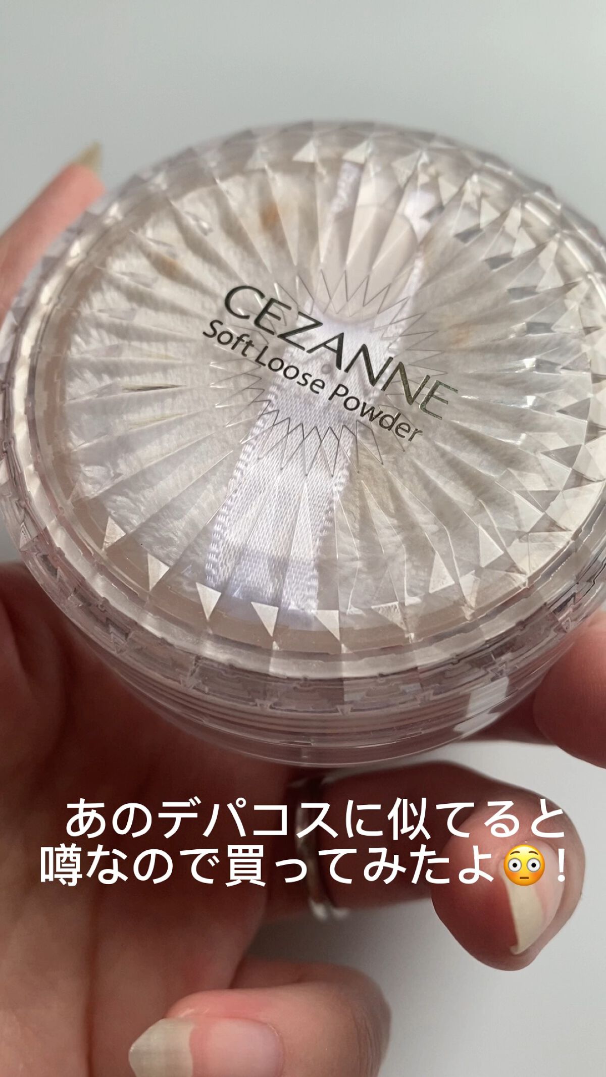 うるふわ仕上げパウダー/CEZANNE/ルースパウダーの人気ショート動画