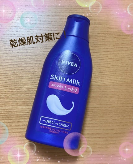 スキンミルク(しっとり)/ニベア/ボディミルクの人気ショート動画