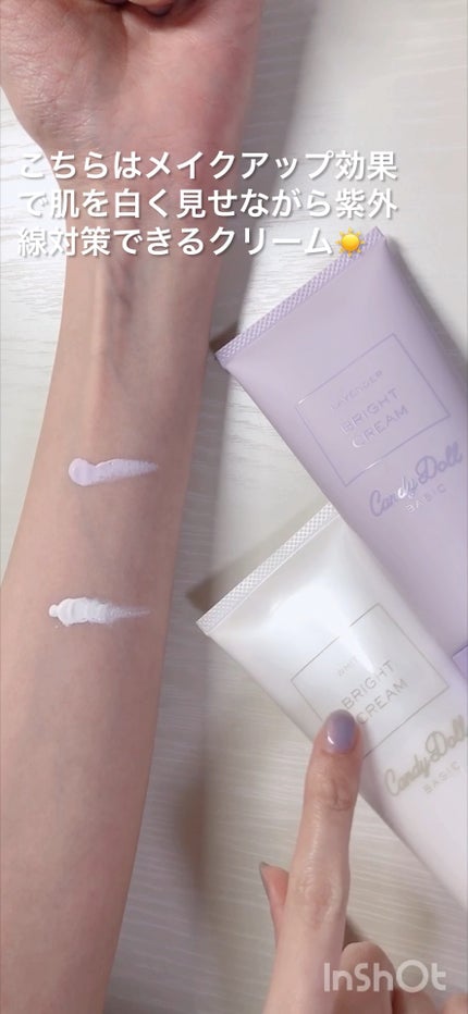 ブライトピュアクリーム+/CandyDoll/日焼け止めクリームの動画クチコミ2つ目