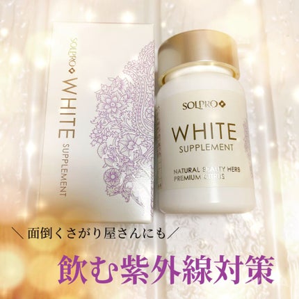 ソルプロプリュスホワイトサプリメント/カイゲンファーマ/美容サプリメントを使ったクチコミ(1枚目)