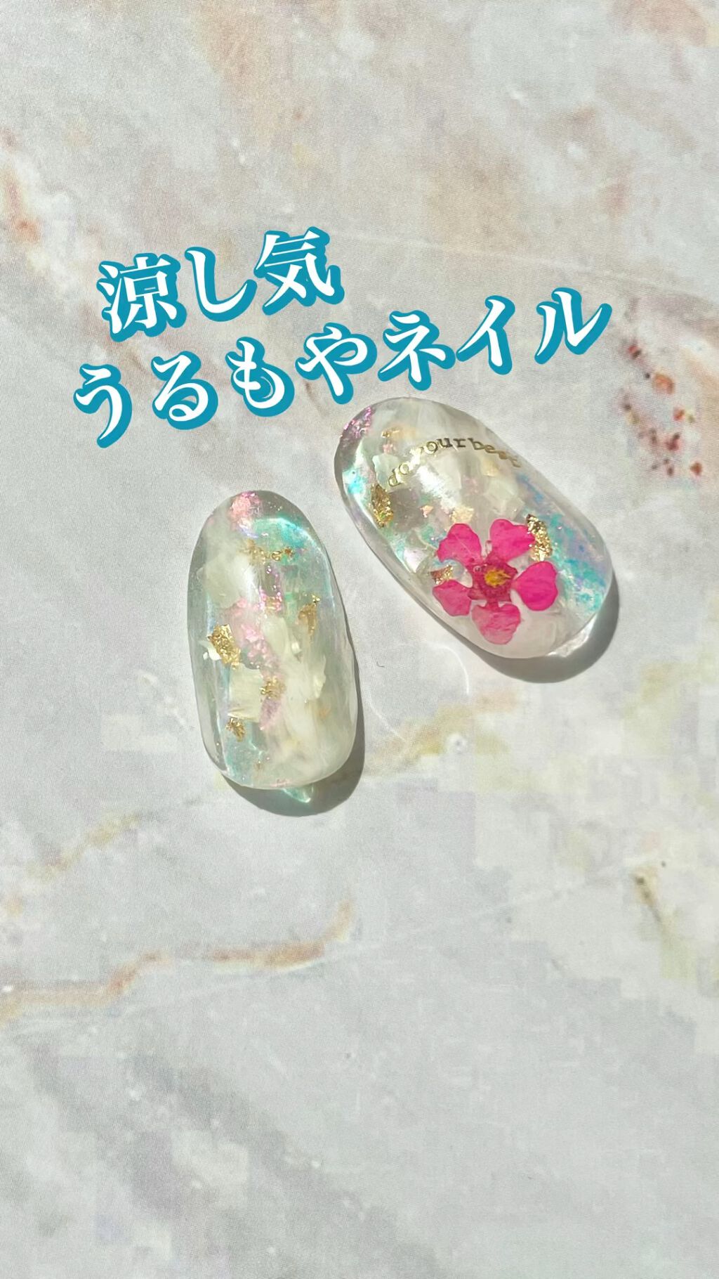 #ジェルネイル,#簡単ネイル,#涼し気ネイル,#春ネイル,#夏ネイル,#クリアネイル,#爽やかネイル,#リゾートネイルのネイルデザイン