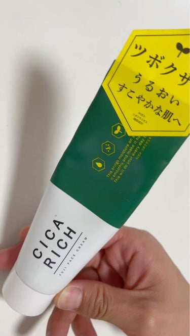 フジ CICA RICH FUJI FACE CREAMのクチコミ「──────────────────────

こんばんは！

【使った商品】#CICA RI.....」（2枚目）