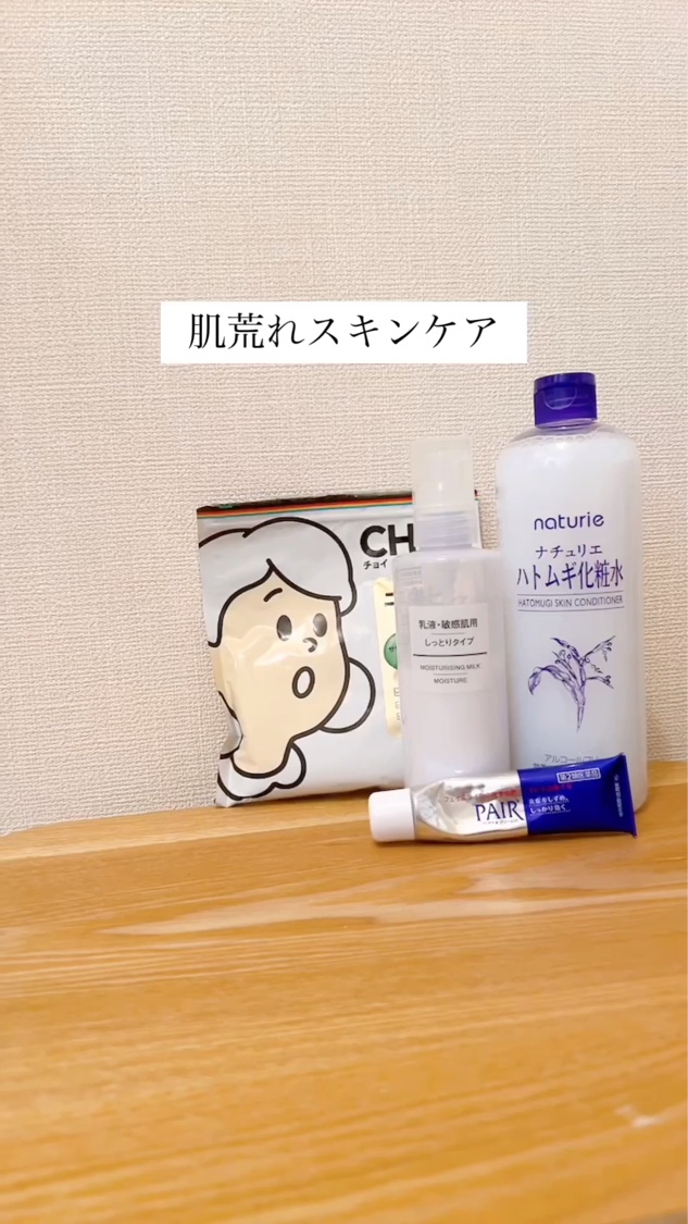 ペアアクネクリームW(医薬品)/ペア/その他を使ったクチコミ（1枚目）