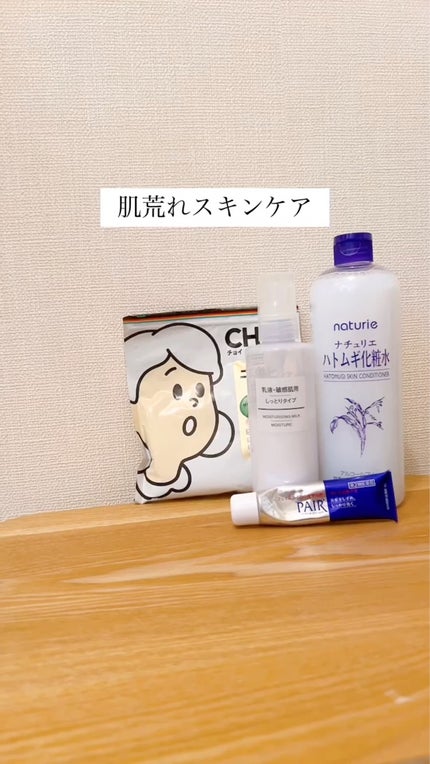 ハトムギ化粧水(ナチュリエ スキンコンディショナー R )/ナチュリエ/化粧水の人気ショート動画