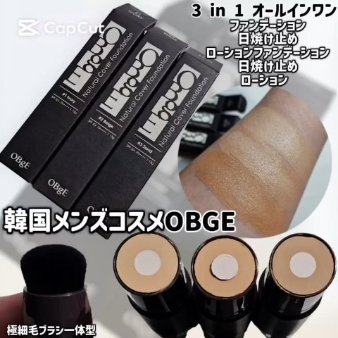 オブジェ ナチュラルカバーファンデーション SPF50+ PA++++/オブジェ/その他ファンデーションを使ったクチコミ（1枚目）