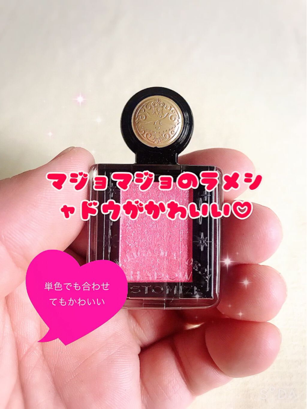 シャドーカスタマイズ (フローティング)/MAJOLICA MAJORCA/単色アイシャドウを使ったクチコミ（1枚目）