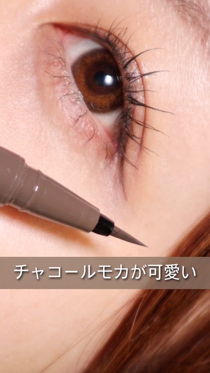 シルキーリキッドアイライナーWP/D-UP/リキッドアイライナーの人気ショート動画