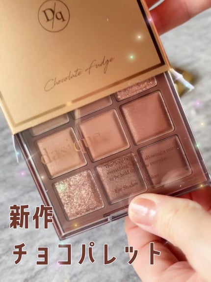 シャドウパレット/dasique/アイシャドウパレットの人気ショート動画