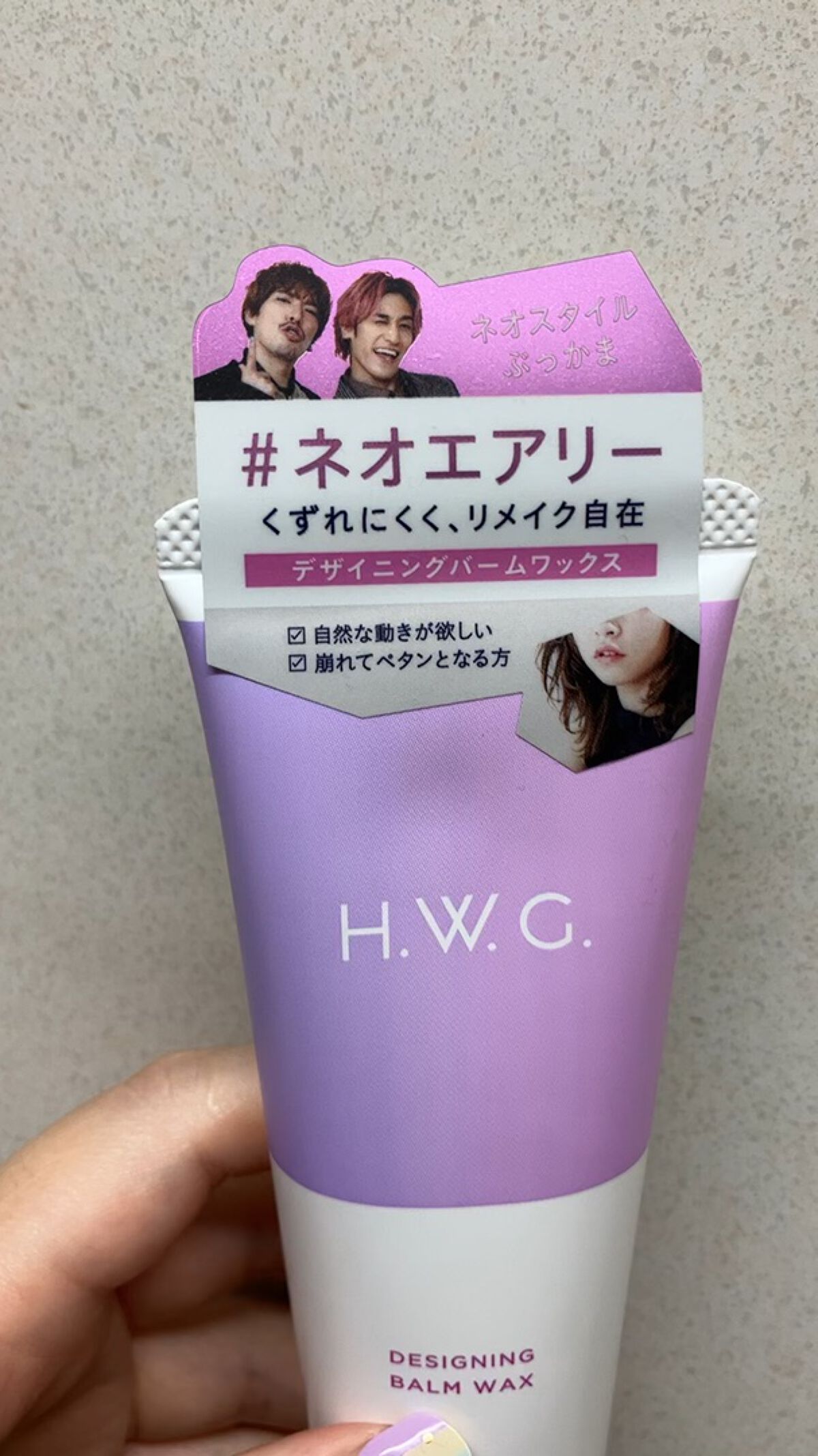 デザイニングバームワックス/H.W.G./ヘアワックス・クリームの動画クチコミ2つ目