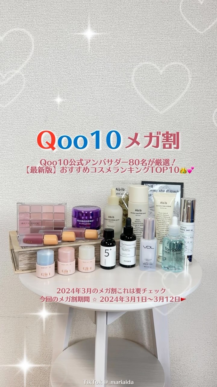 プロバイオダーム リフティング クリーム/BIOHEAL BOH/フェイスクリームを使ったクチコミ（1枚目）