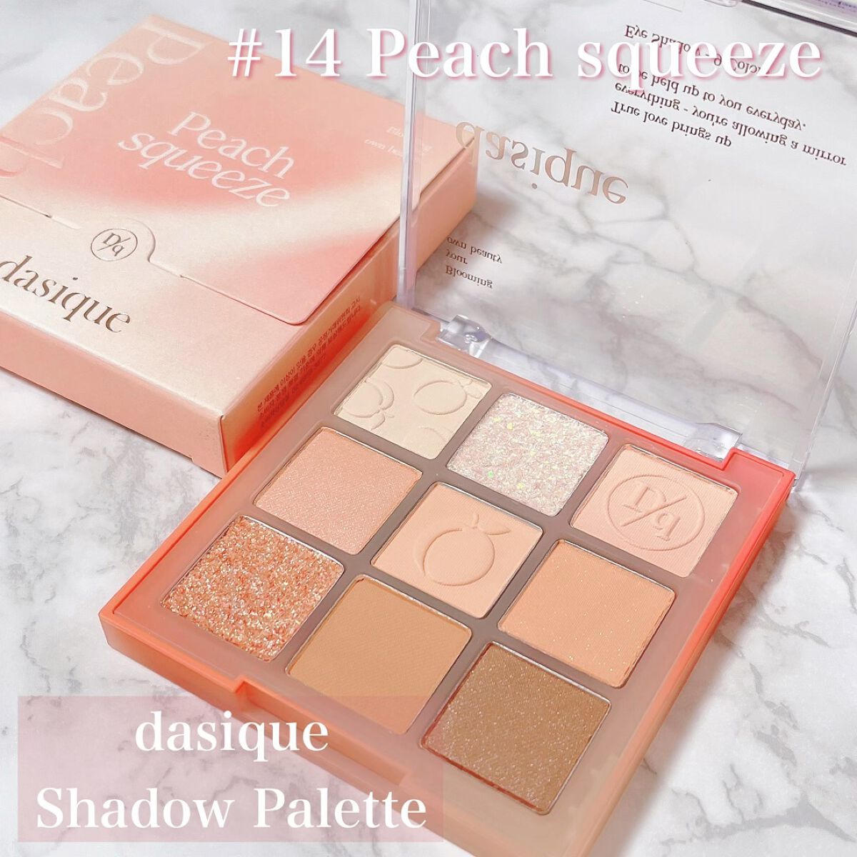 シャドウパレット/dasique/アイシャドウパレットを使ったクチコミ（1枚目）