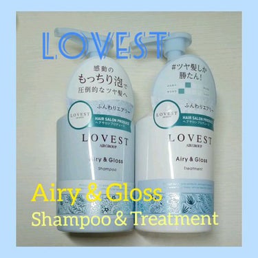 エアリーアンドグロス シャンプー／トリートメント /LOVEST by air Salon Quality Hair Care/シャンプー・コンディショナーを使ったクチコミ（1枚目）