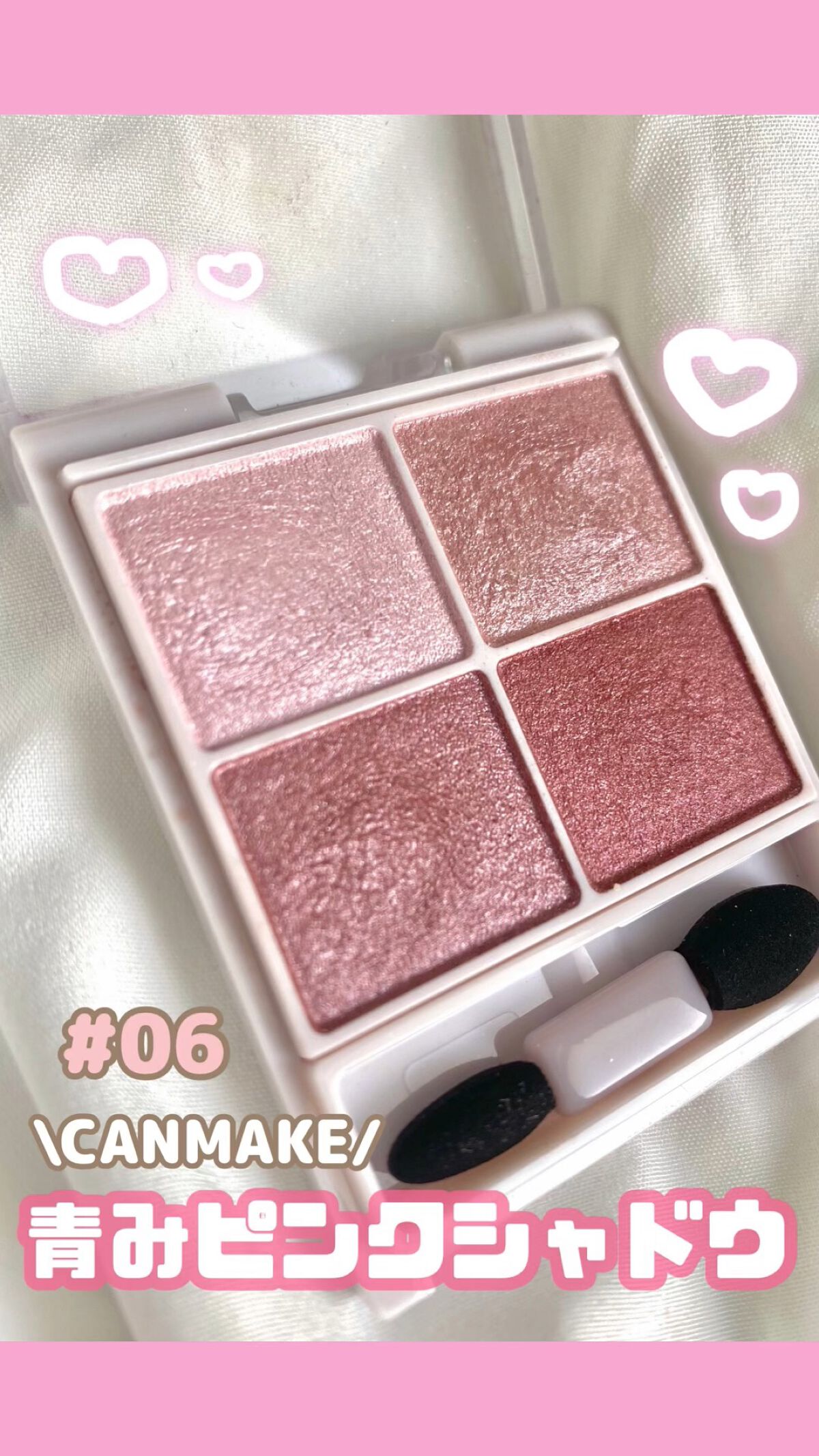 シルキースフレアイズ/キャンメイク/アイシャドウパレットの動画クチコミ4つ目