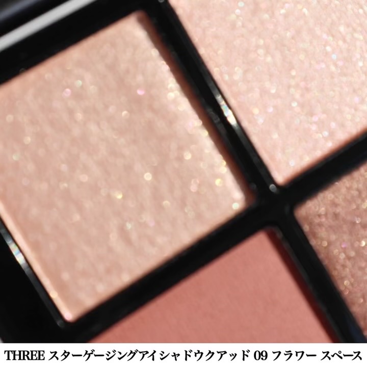 THREE スターゲージング アイシャドウクアッド/THREE/アイシャドウパレットを使ったクチコミ（2枚目）