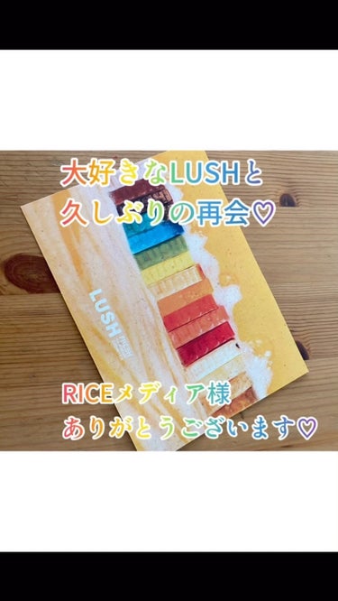 #CapCut 
#RICEメディア  #のんびりのび子当選報告　#LUSH  #LUSHフェイスソープ　#せっけん　#LUSH好き　#lush好きと繋がりたい  #グレーフェイシャルソープ

･:*: